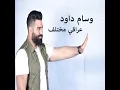 Iraqi Mokhtlef