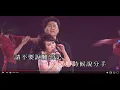 Download Lagu 林淑容 / 羅時豐丨無言的結局丨林淑容羅時豐丨無言的結局真經典演唱會