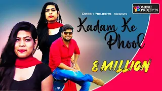 kadam ke phool official chattisgarh song omesh projetcts feat neha u0026 akram