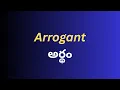 Arrogant Meaning in Telugu with Examples Arrogant