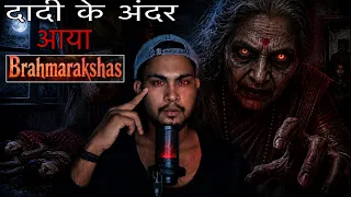 "Dadi Ke Andar Basa Brahmarakshas – Ek Sachchi Darawani Kahani"