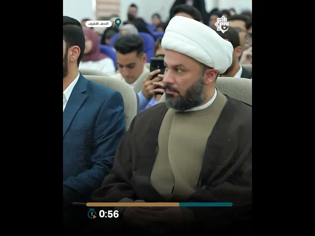 ⁣القرآن والعترة نبض الجامعات.. فصل جديد من المشروع القرآنيّ في الجامعات العراقيّة