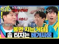 Download Lagu 새신랑 건드리면 생기는 일 #런닝맨 #RunningMan #sbsenter
