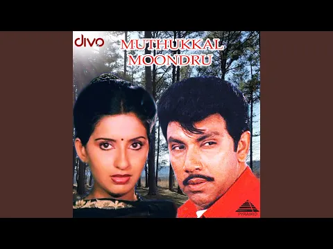 Yettaiyya Naan Eduthu - YouTube