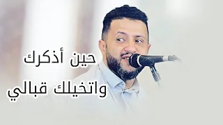 اغار على خدك من لمس كفك ومن نسيم الصبح حين يهفك حمود السمة 2022 