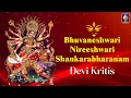 Download Lagu Bhuvaneshwari Nireeshwari Shankarabharanam | Durga Stuthi | Bhakti Songs | Powerful mantras