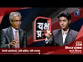Download Lagu जेन्जी अभियन्ता मिरज आन्दोलनमै आएनन् ,अब राजनीतिमा  | Himalaya TV