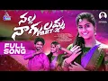 Lagu NALLA NAGULAMMA PART-2 DJ FULL 4K VIDEO SONG || FOLK NEW SONGS || Folk Dance