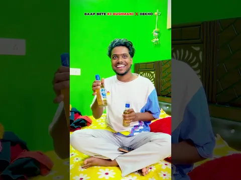 आज बाप बेटे के बीच क्या हुआ देखो 🥺❌✅ #Funny #Comedy #New #Video #Viral #Trending #AmanPandit #baap