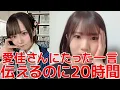 Download Lagu 【橋本恵理子】 陰キャ過ぎて先輩と喋れない...と嘆くシーン 【AKB48】