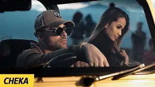 Tranquila Cheka Video Oficial 