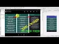 bangla android apps XML design - part-2