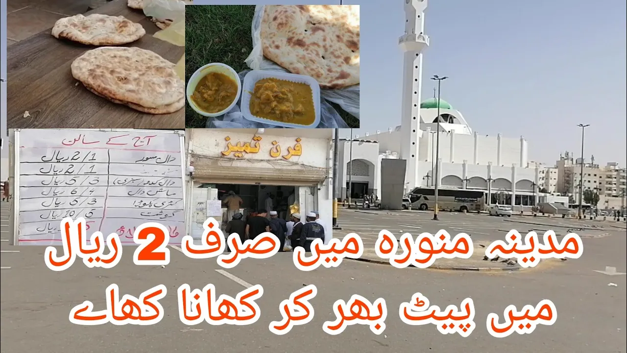 Cheap Food Point Near Masjid Nabawi || Madinah shareef || Masjid Bilal