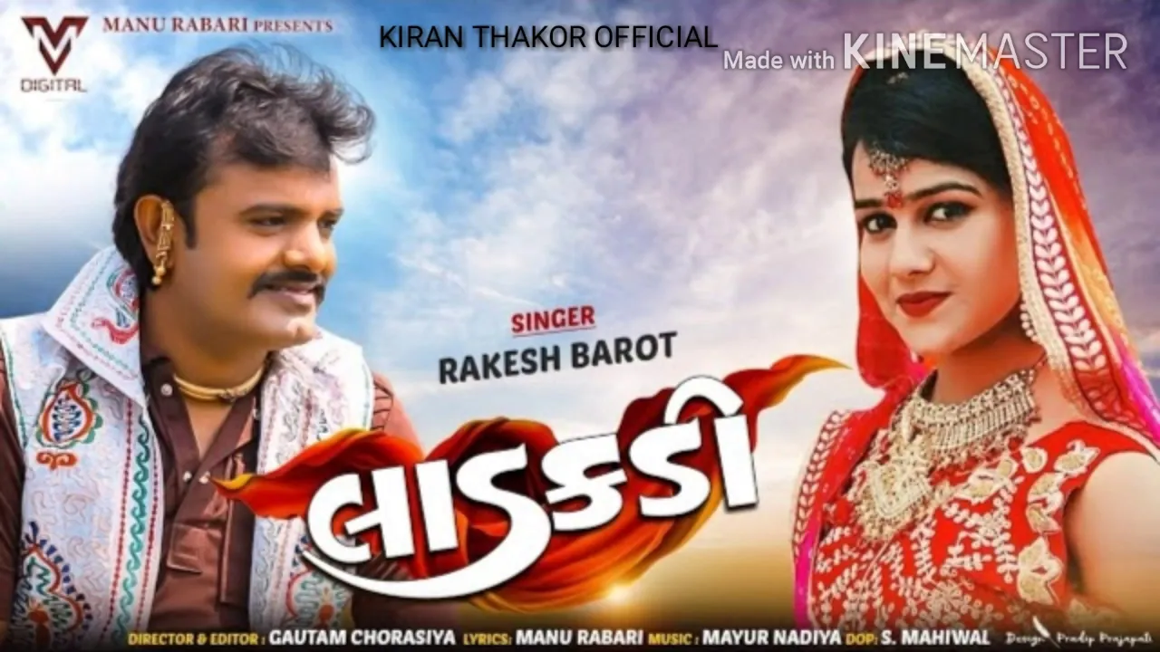 Ladakadi ( લાડકડી ) | Rakesh Barot | Latest Gujrati Song DJ mix  song|