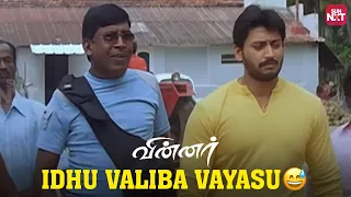 kaipulla s kalakkal comedy vadivelu comedy winner sunnxt