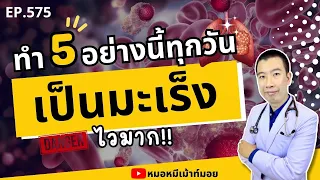 ทำไมการรับประทานเนื้อแดงมากเกินไปถึงเพิ่มความเสี่ยงต่อโรคมะเร็งลำไส้?