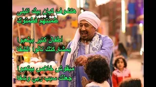 اعلان الشاب خالد الجديد لمستشفي       رمضان       الشاب خالد الجديد  كامل بالكلمات دندنها