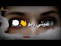 عيني ربو حلاكي_مجد العلي || 2020 (video Official) || الوصف مهم غوالي𓆩♥️𓆪