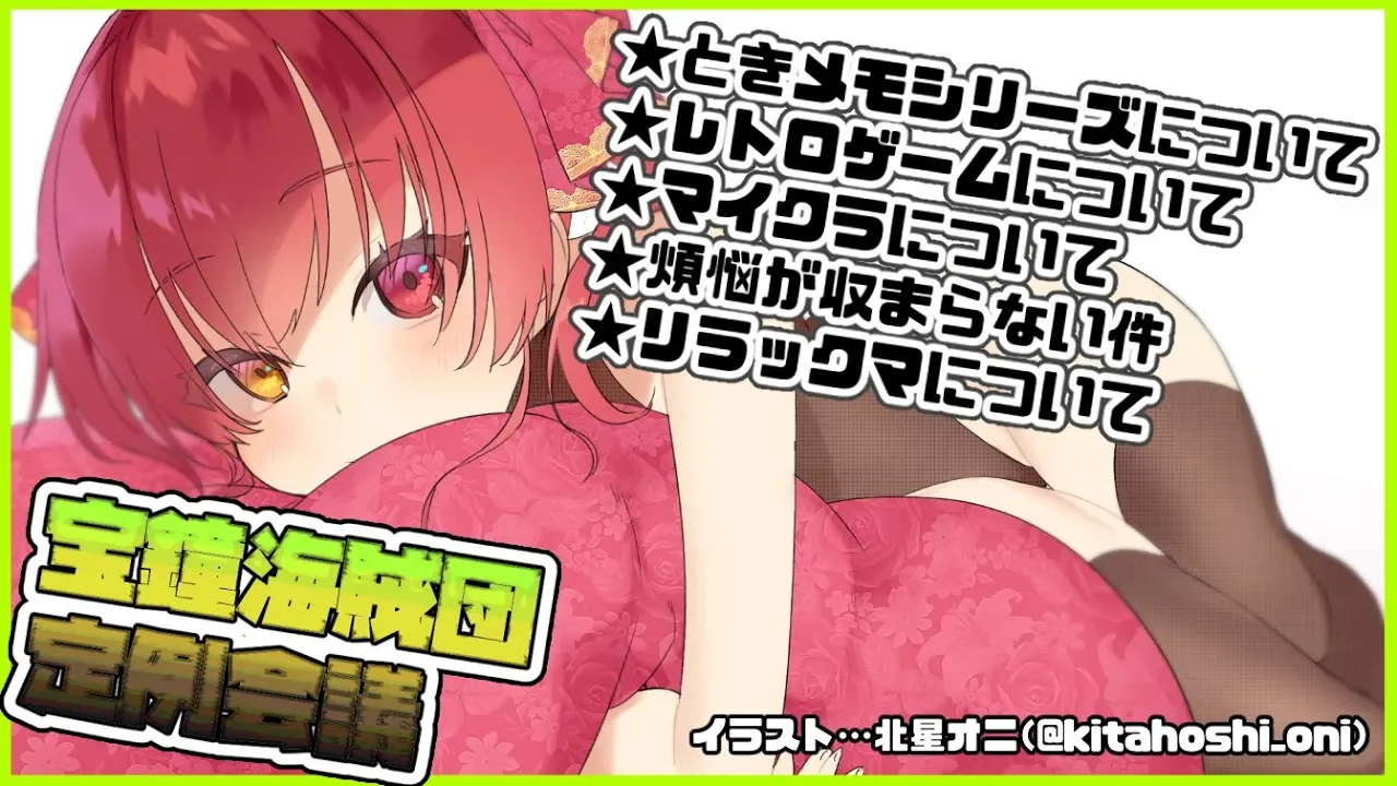 【雑談】深夜にゆったりキミたちと語る💘【ホロライブ/宝鐘マリン】