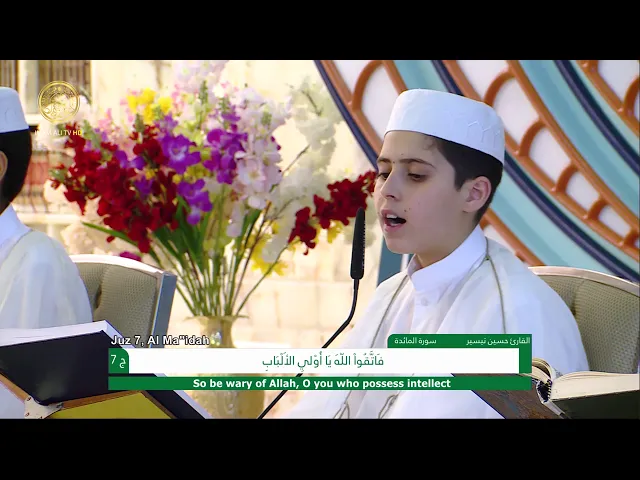 ⁣الجزء السابع ـ الختمة القرآنية للبراعم ـ رمضان 1441 هـ