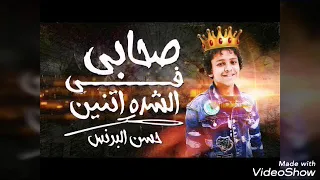 مهرجان صاحبي في الشدة اتنين الجديد 2020 