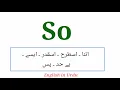 So Meaning