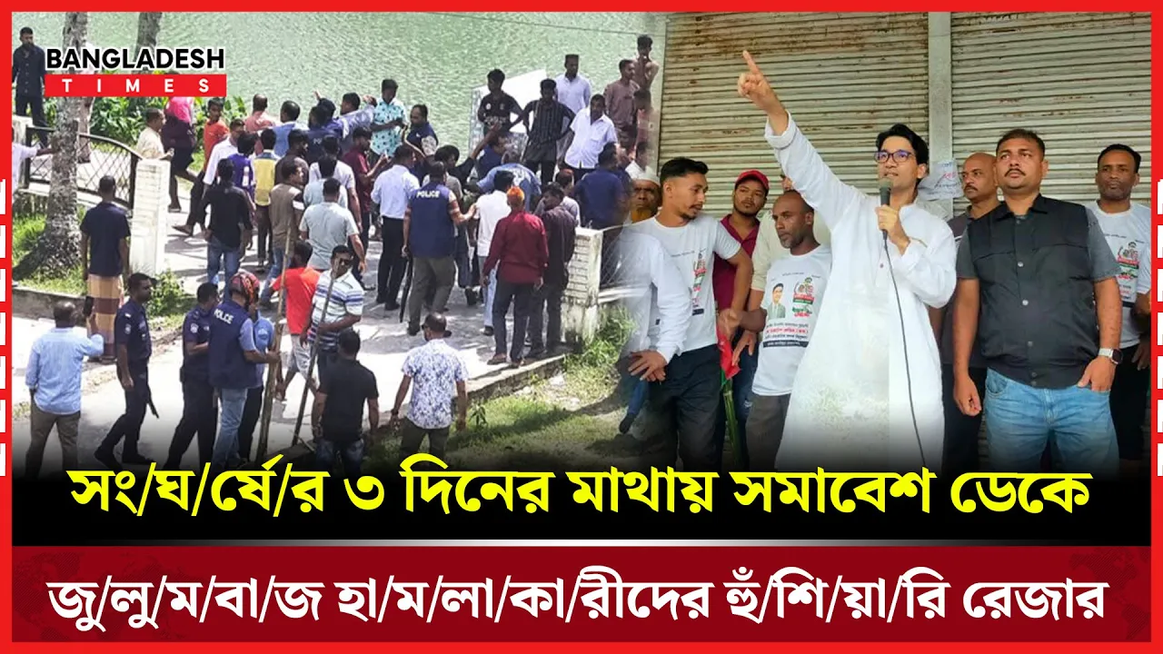 সংঘর্ষের পর চাঁদাবাজির বিরুদ্ধে কঠোর হুঁশিয়ারি দিলেন মেজর রেজাউল করিম