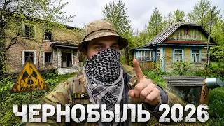 Совершенно другой Чернобыль - Зона Отчуждения 2026 глазами сталкера. Мертвые деревни и их тайны