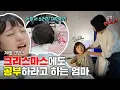 Download Lagu 역대급 사연... 학원에서 쓰러진 채민이..?! 결국 울음을 터뜨리고 마는데... 공부만 강요하는 엄마와 딸의 가슴 아픈 사연... 우리 엄마 좀 말려주세요 ..!｜클레버TV
