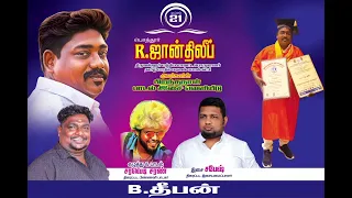 Chennai Gana  | Happy Birthday | Dr R John Dhilip anna | Saravedi saran | sabesh solomon 2026