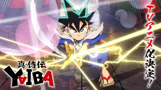 YouTube影片, 內容是真･武士傳 YAIBA 的 前導影片