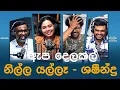 Download Lagu ඇප දෙලකල් නිල්ල යල්ලෑ - ශෂීන්ද්‍ර