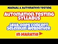 Automation Testing Full Syllabus Java Selenium webdriver x-path Full automation testing
