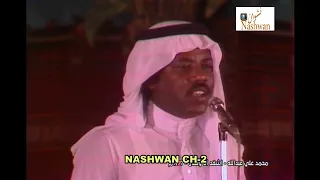 محمد علي عبد الله اشقد انا ولهان 1977 