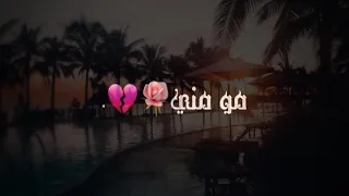  محمود الشاعري  طلعت منه مو مني تصميمي دندنها