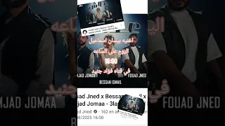 بيسان اسماعيل اغنيه علاش في قناه فؤاد جنيد روحوا شوفوها بسرعه Music  بيسان اسماعيل اغنيه علاش في قناه فؤاد جنيد روحوا شوفوها بسرعه Music