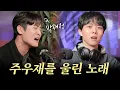 Lagu [ENG] 🎤노래 부르고 싶다 해서 제대로 판 깔아드렸습니다 | 박재정 초대석, 라이브, 정통발라드, 미발매곡, 최초공개