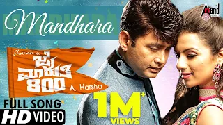 jai maruthi 800 mandhara full hd sharan shruthi hariharan shubha punja arjun janya
