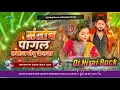 Download Lagu Santosh pagal saman lebu ketna dj remix song hard bass mix dj Niraj Rock #Jakhaniya