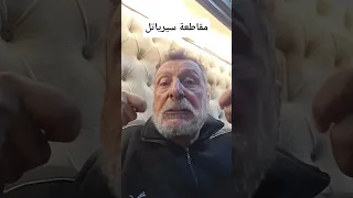 مقاطعة سيرياتل حلب اكسبلور الشعب الصيني ماله حل ترند سورية 