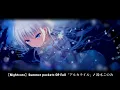 Download Lagu 【Nightcore】Summer pockets OP Full 「アルカテイル」／ 鈴木このみ
