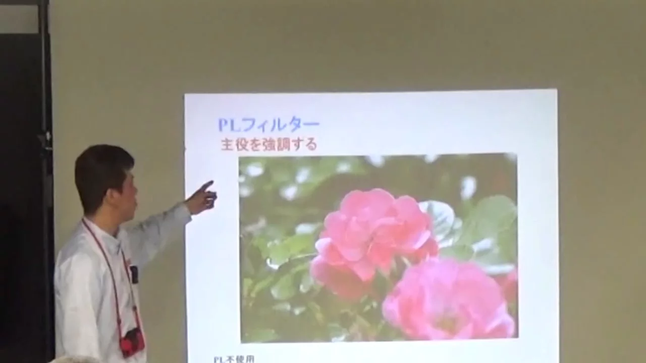 PLフィルター使いこなしテクニック