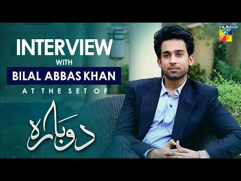 Download MP3 Bilal Abbas Khan | Interview | #Dobara | HUM TV | Drama