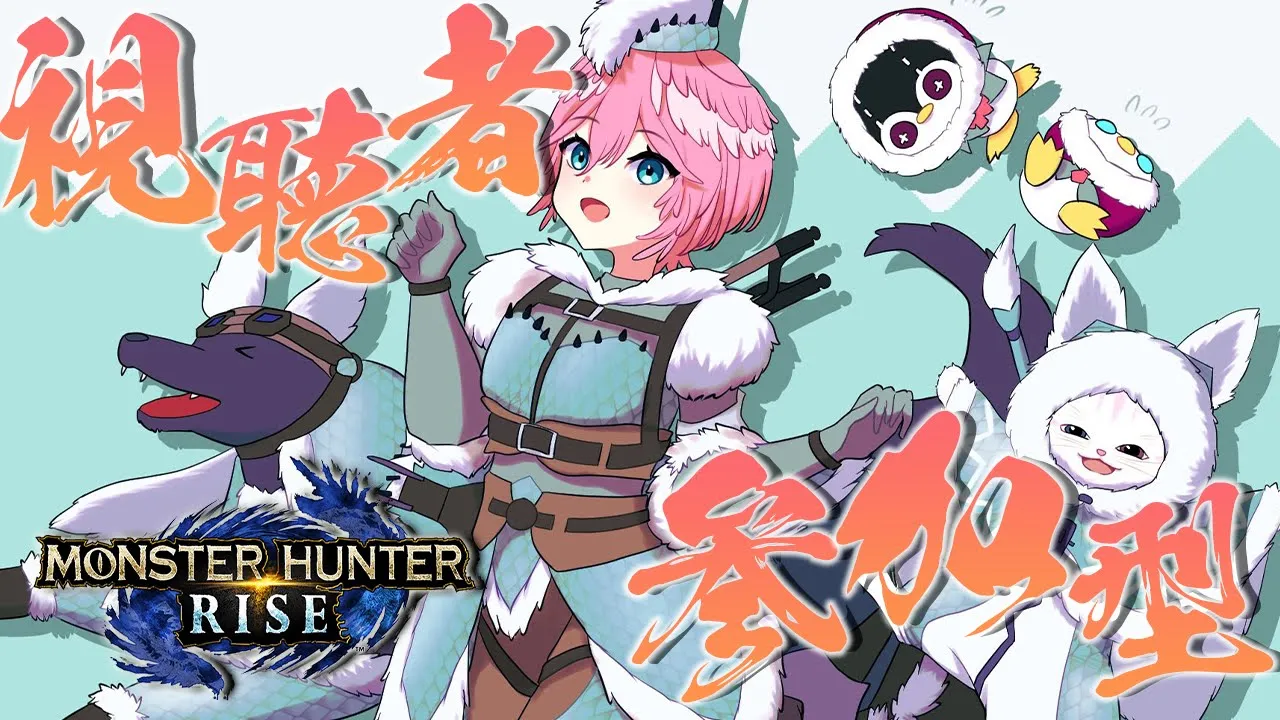 【モンスターハンターライズ】視聴者参加型！姫プと言われないようにがんばる！【鷹嶺ルイ/ホロライブ】