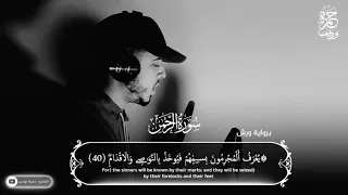  surah rahman hamza boudib