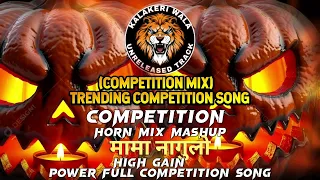 mama nagulo dj song competition competition horn mix dj song competition soundcheck music 