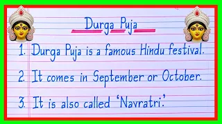 10 Lines on Durga Puja in English | Durga Puja Essay in English | Essay On Durga Puja