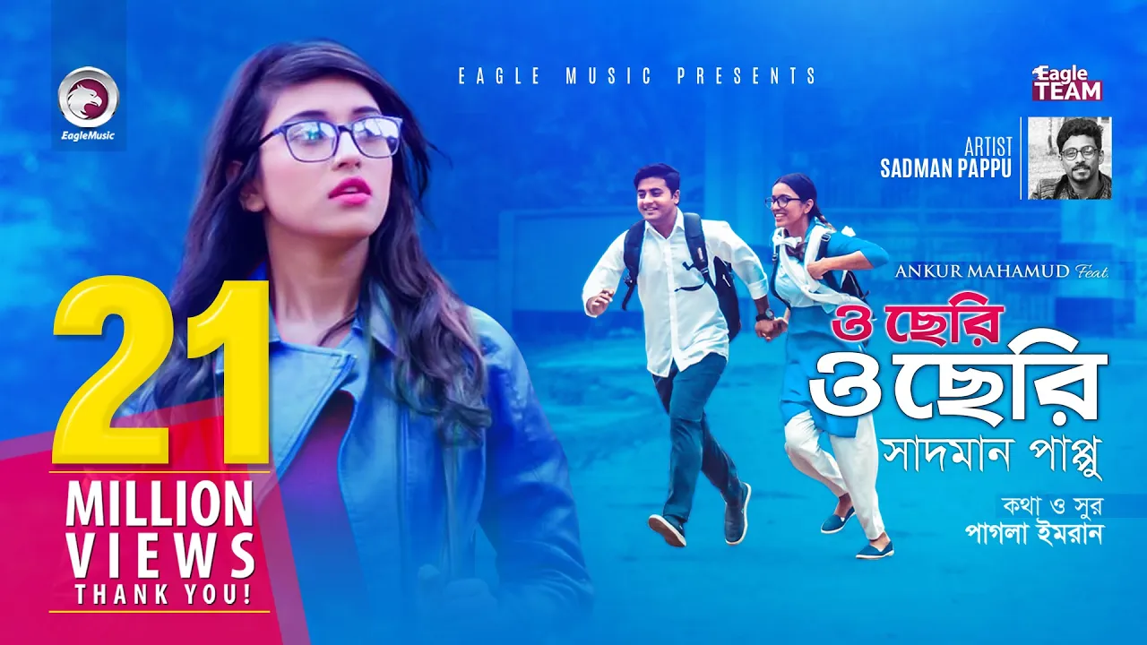 O Cheri O Cheri | Ankur Mahamud Feat Sadman Pappu | Bangla Song | Official Video O Cheri O Cheri | Ankur Mahamud Feat Sadman Pappu | Bangla Song | Official Video