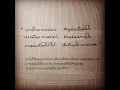 อพาร์ตเมนต์คุณป้า - รักในมหานคร(Audio)