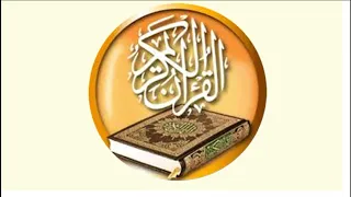      سورة فص لت  قرا ن كريم للقارئ ماهر علوان ختمة سرعة متوسطة دندنها